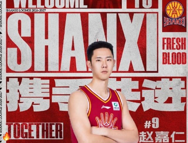 CBA最新消息：据山西男篮官方报道，经与浙江广厦篮球俱乐部友好协商，并与球员本人