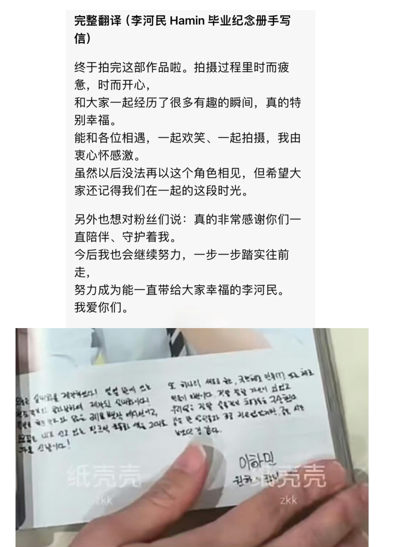 李河民  河民一直都是这样真诚的宝宝大方表达自己对粉丝的爱 