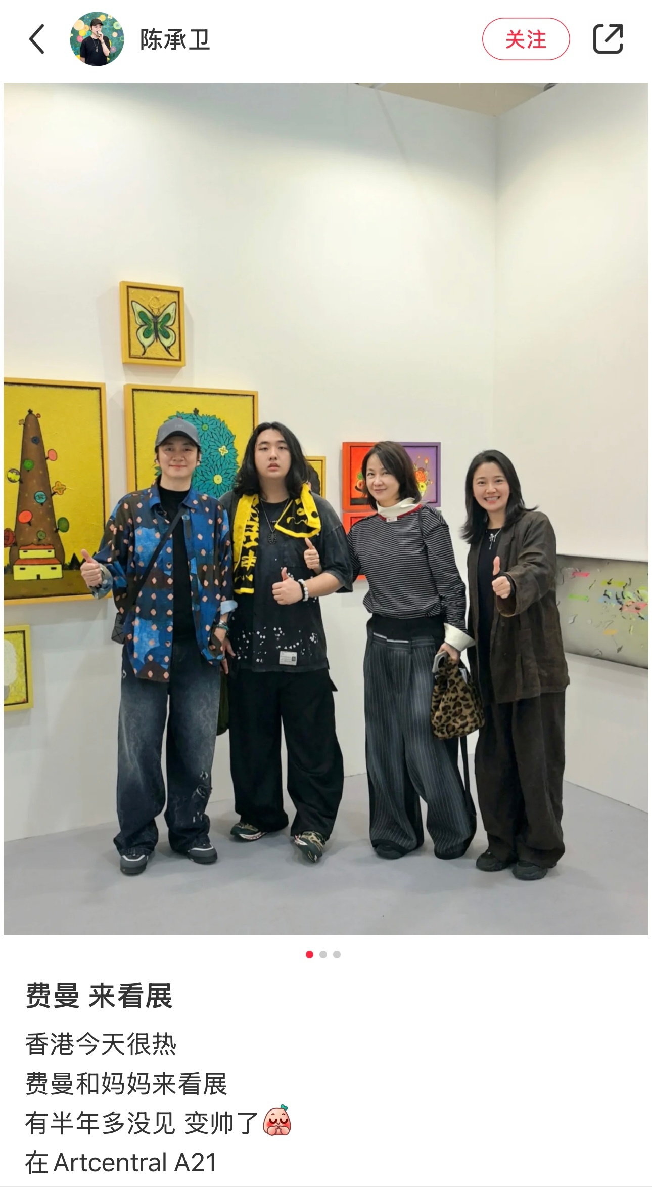 17岁费曼和妈妈看艺术展 