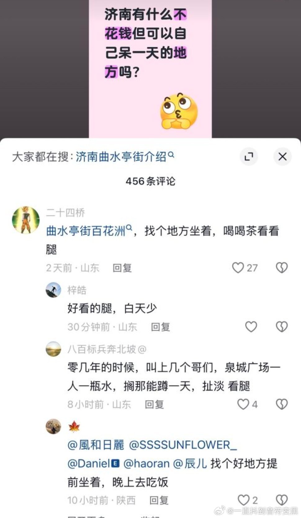 哇塞好帅好潇洒哦😅就这么光明正大说出来 