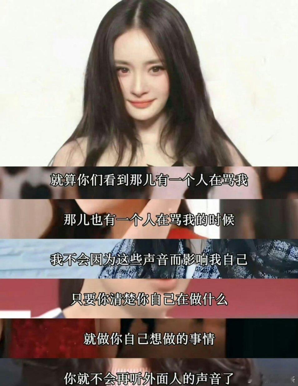杨幂治好了我的犯错羞耻症…… ​​​