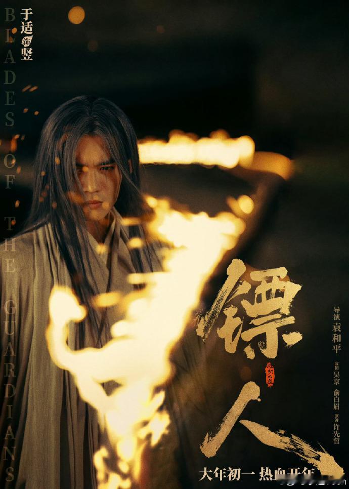 于适这个知世竖很joker 冷面时是月下寒松，癫狂时是浴火凤凰，于适用知世郎证明