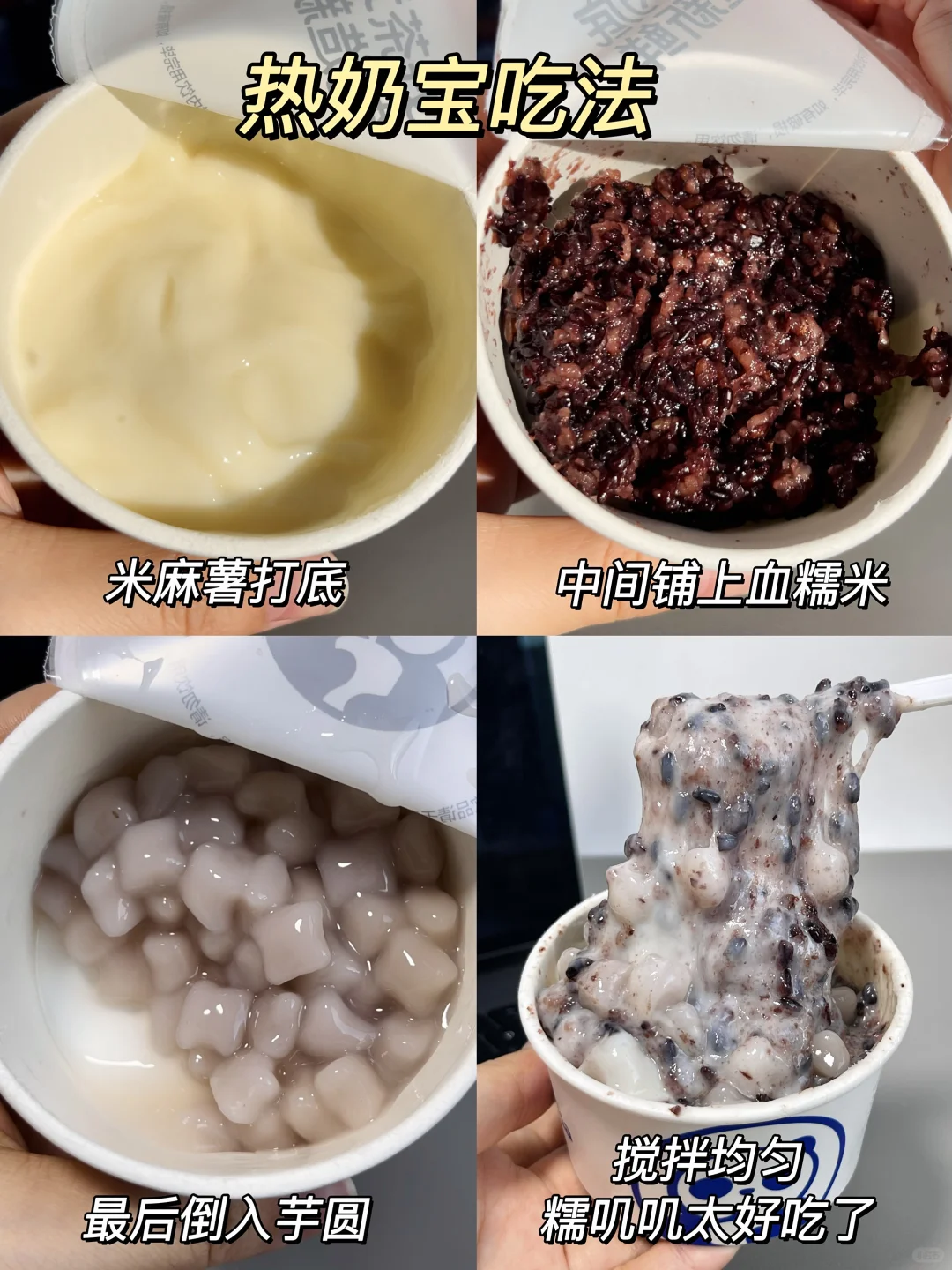 所有人谨记茶百道这个吃法！！！