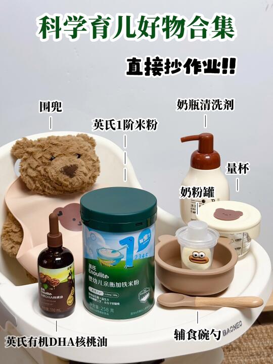 90后麻麻带娃科学育儿！！几点经验来看