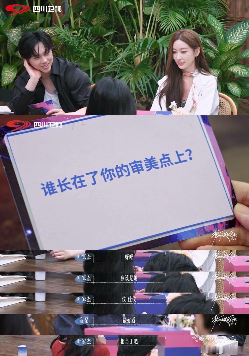 史上最受欢迎的恋综女嘉宾 从更深层看，她的受欢迎也反映了当代年轻人对“理想社交对