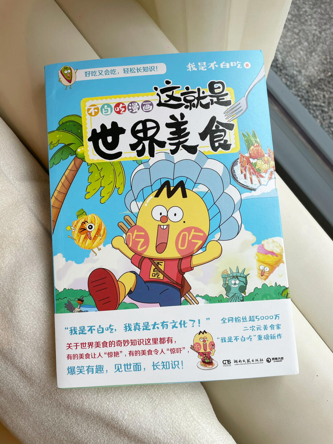 睡前千万别看！隔着书都闻到了香味😻