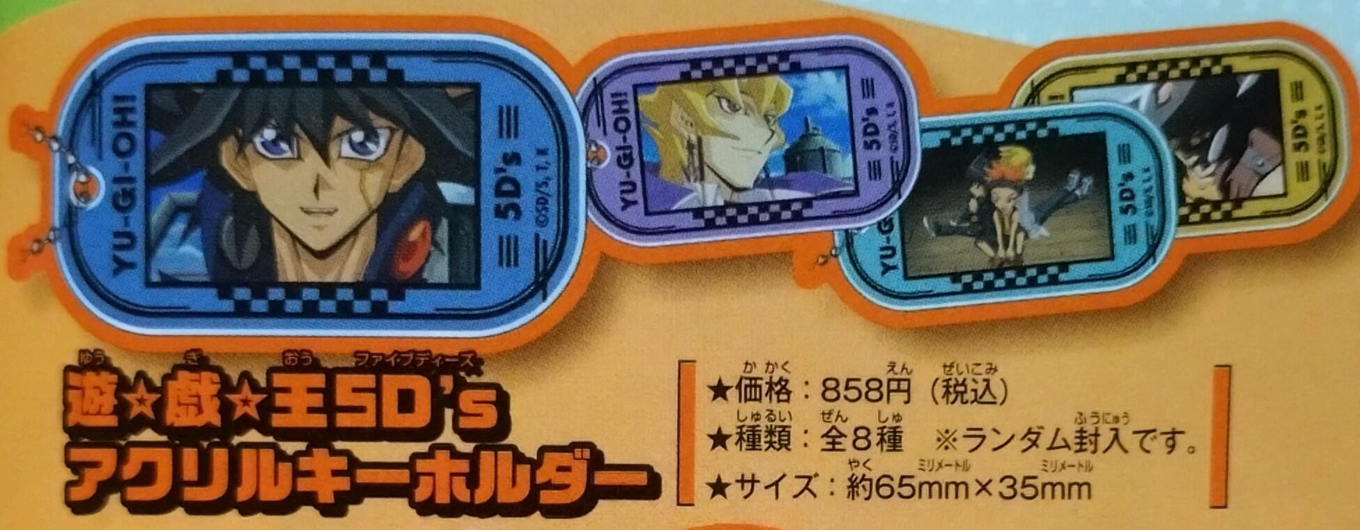 游戏王周边 XEBEC 游戏王5D's 徽章收藏系列价格：495日元种类：全8种