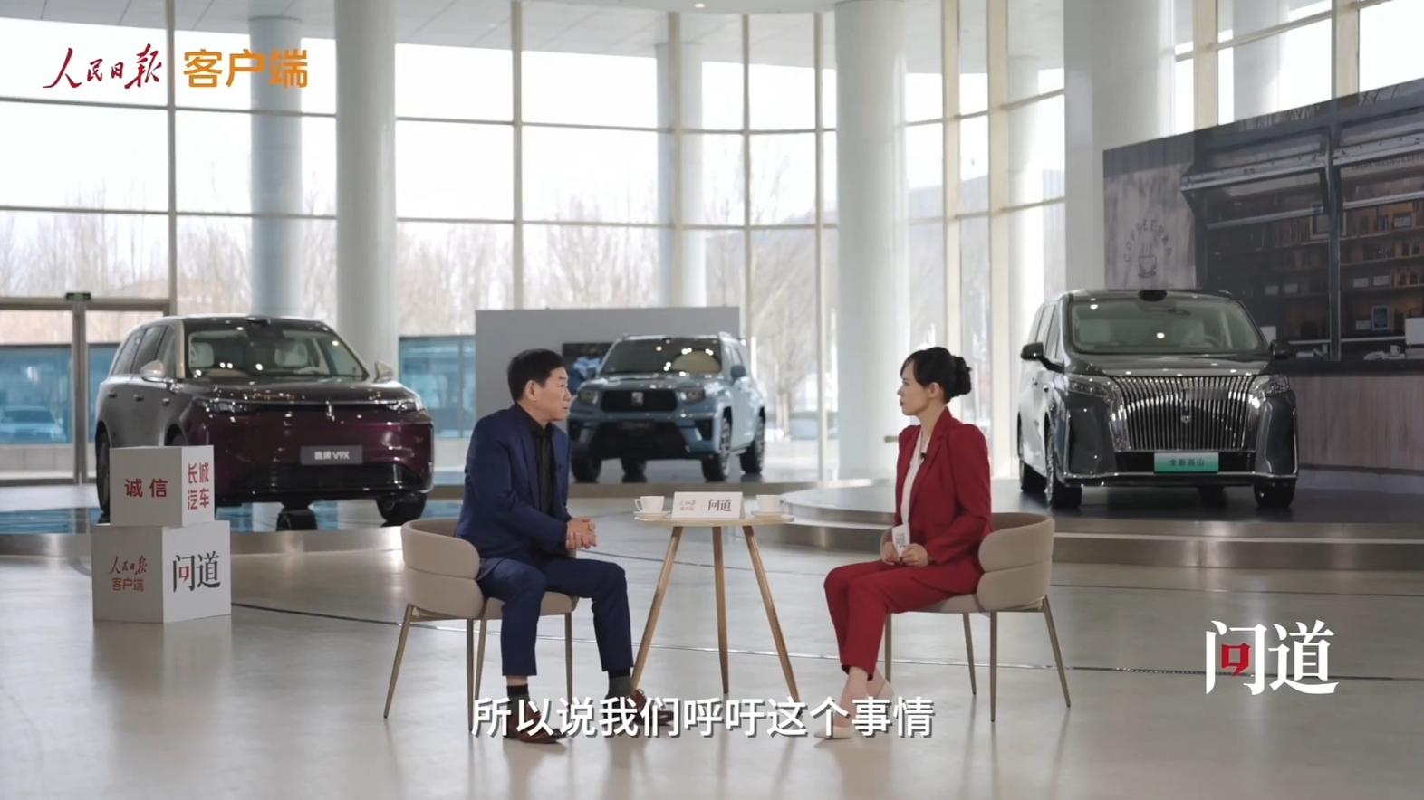 人民日报《问道》对话长城汽车董事长魏建军。站在“十五五”开局新起点，这位 36 