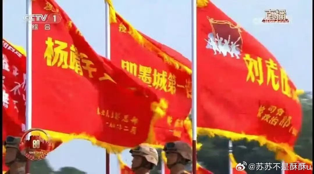 即墨城第一连战旗受阅即墨城第一连战旗威武飘扬即墨城第一连战旗昂首受阅，猎猎红旗下
