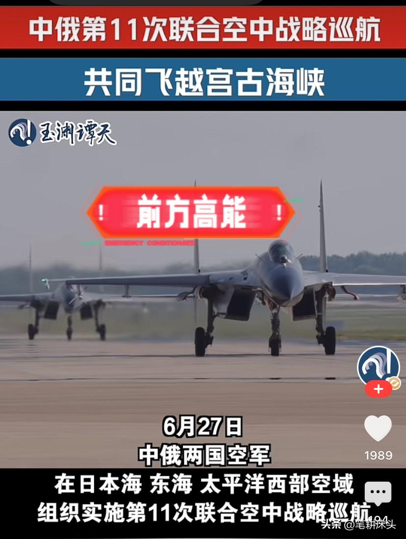 轰6k与俄图95在日本海上空同框中俄联合空中战略巡航，目标非常明确：震慑日本不要