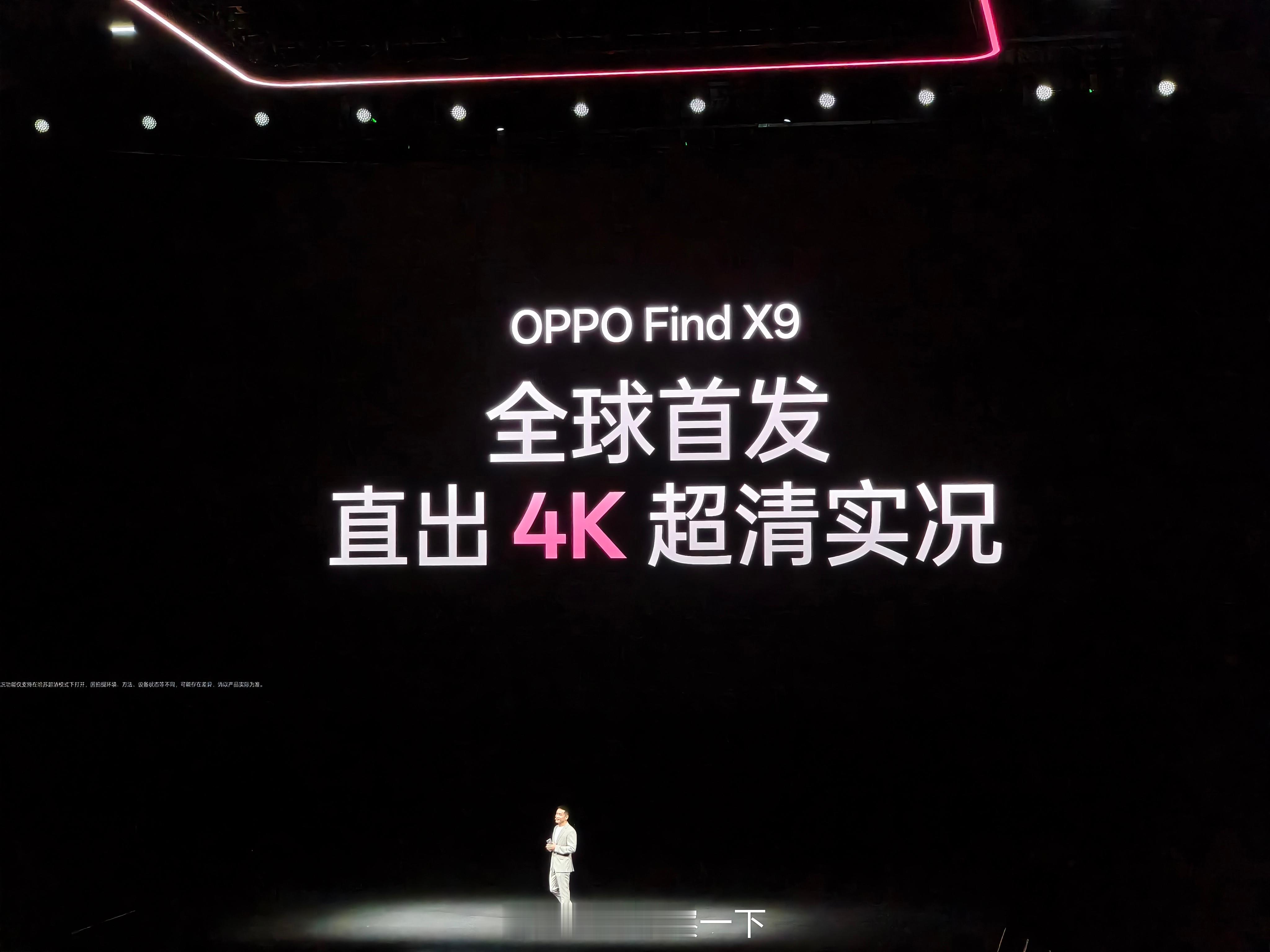OPPO Find X9这次还全球首发了直出4K超清实况，按下一次快门就能拥有9