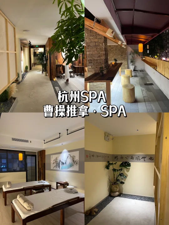 杭州打工人爱惨了！这家推拿SPA店拯救我的疲