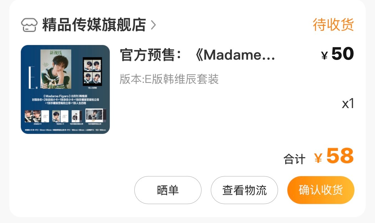 太好啦能在中秋前收到嘿嘿嘿 ​​​