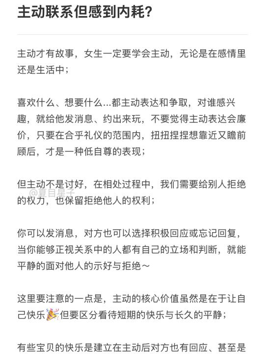 主动吸引crush超级快乐🧲打直球不是讨好