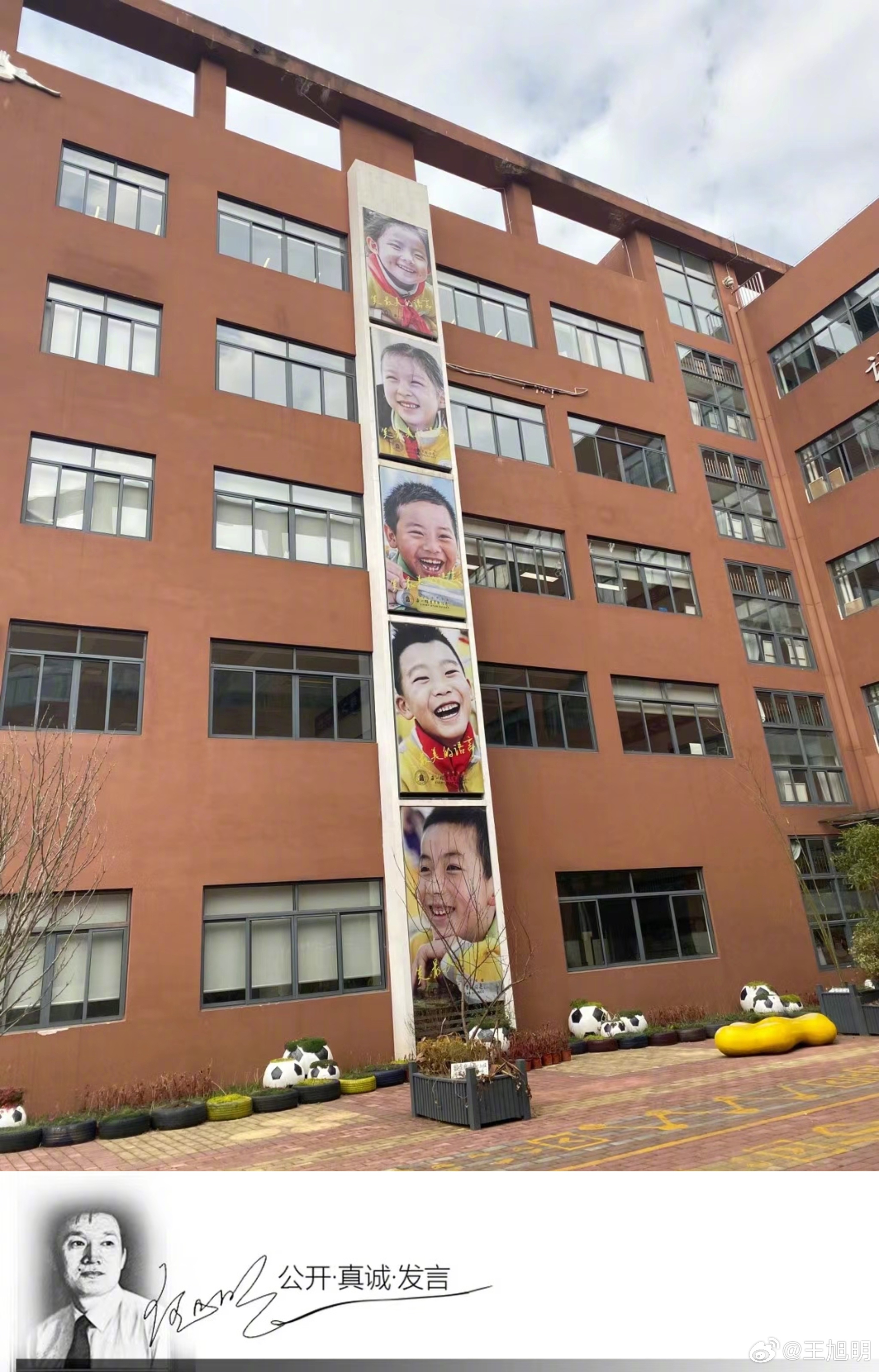 #明说真教育#我几乎很怕看学校和听名校长高论了，因为学校大都贴满之乎者也，或者是
