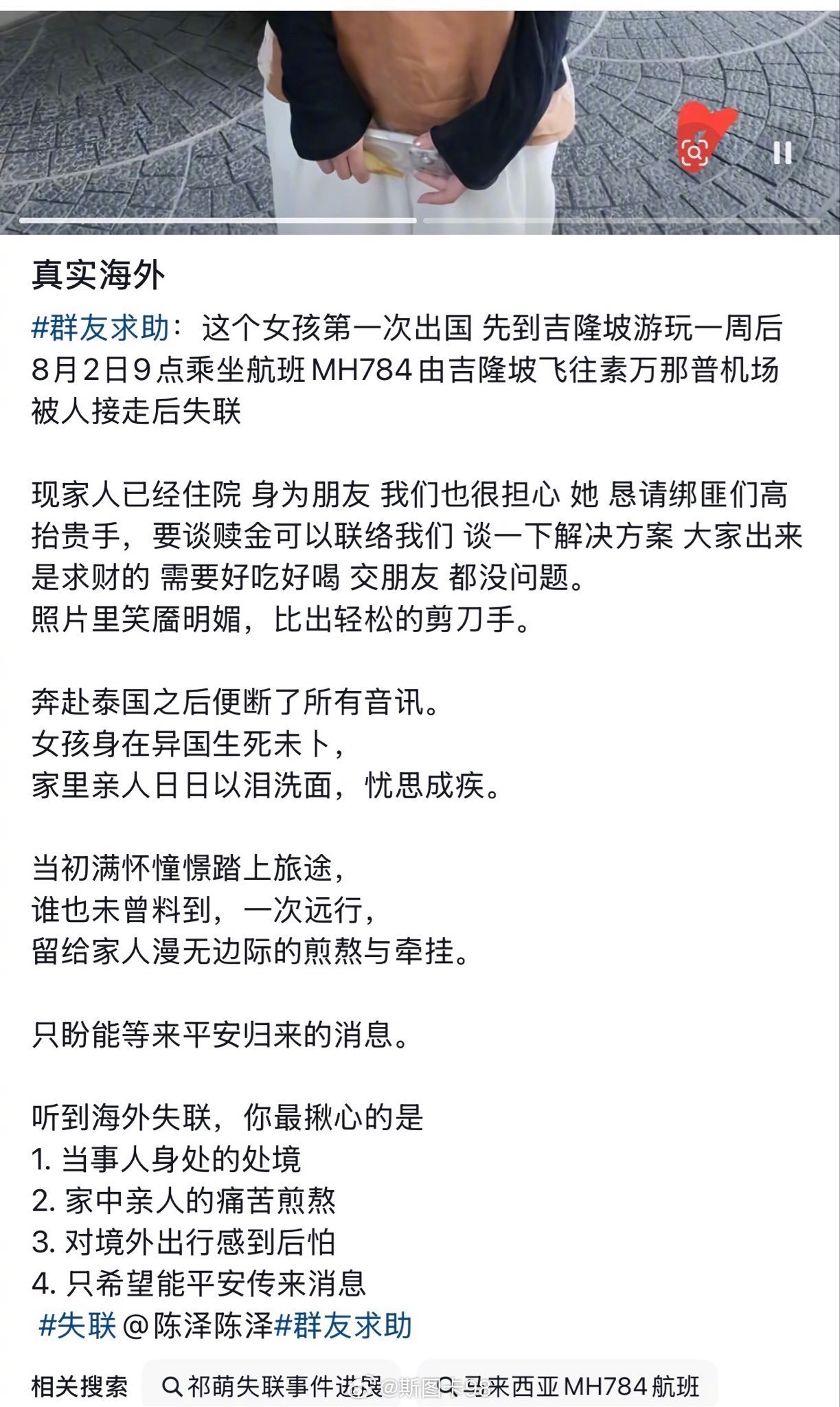 又有姑娘在泰国被绑架到园区了？此前就有多起类似的案例，电诈园区的套路一般都是“有