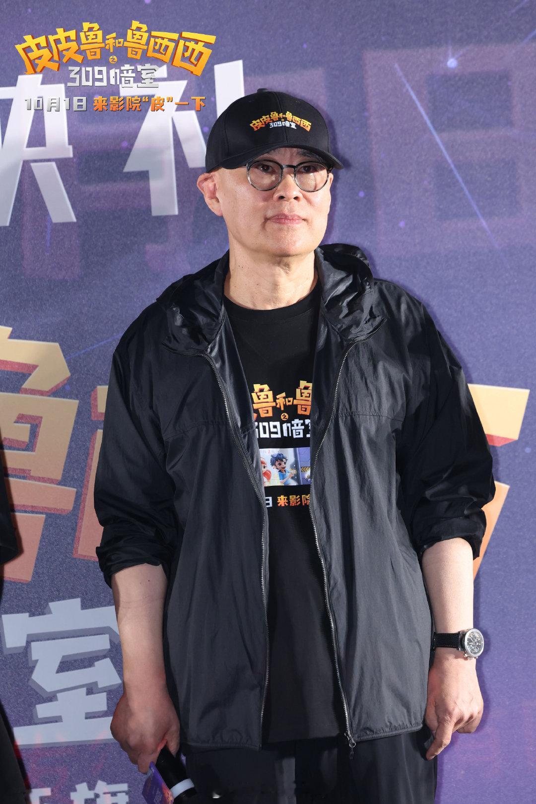国庆档动画电影《皮皮鲁和鲁西西之309暗室》于9月22日在北京举办首映礼，原著作