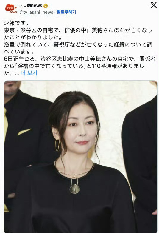 中山美穗在浴缸中去世 据日媒报道，演员中山美惠在家中的浴缸中去世享年54岁，这个