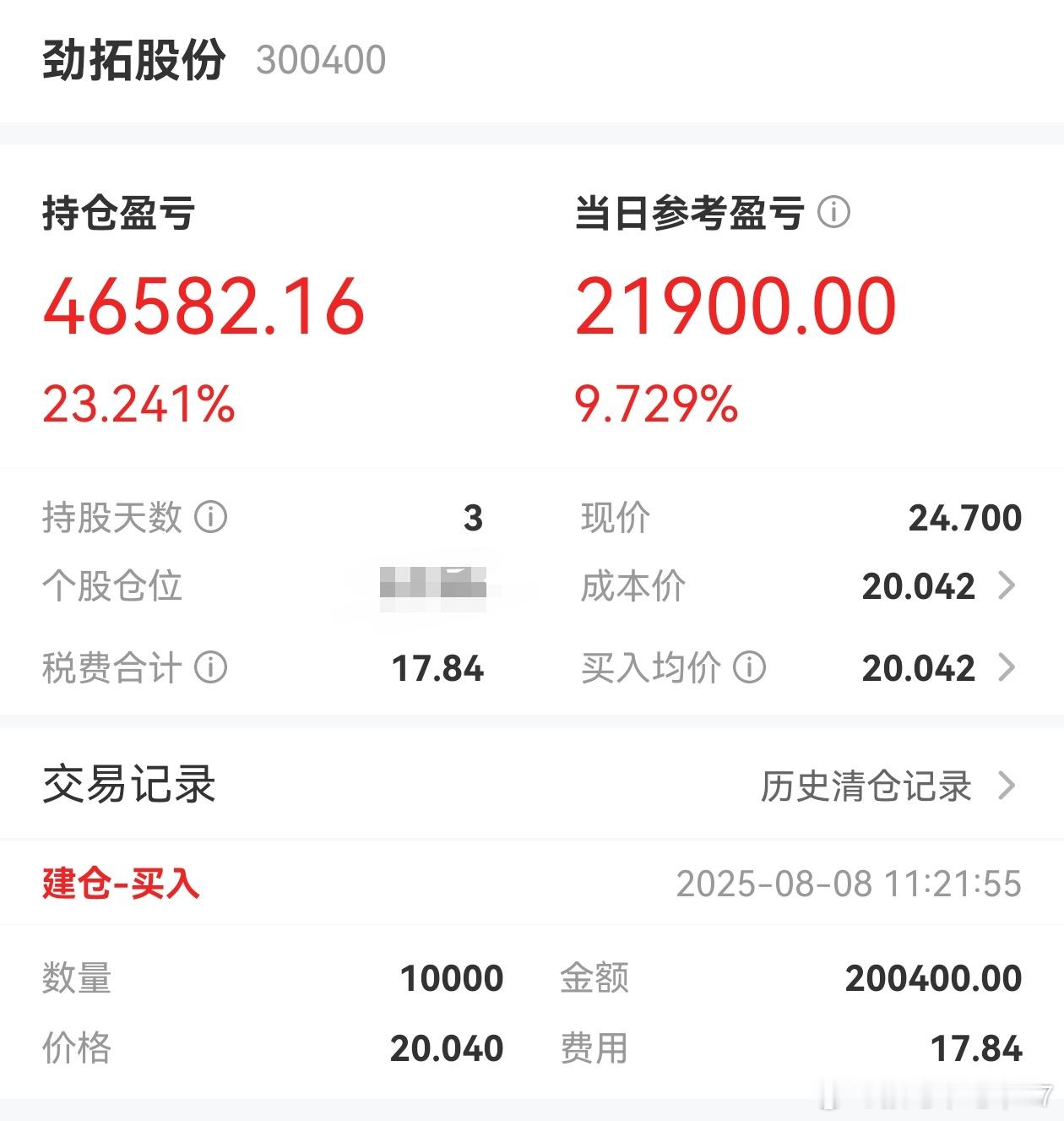 在正确地方做正确的操作，结果不会太差。这持有不到两天的收益[拜托][拜托]依旧是
