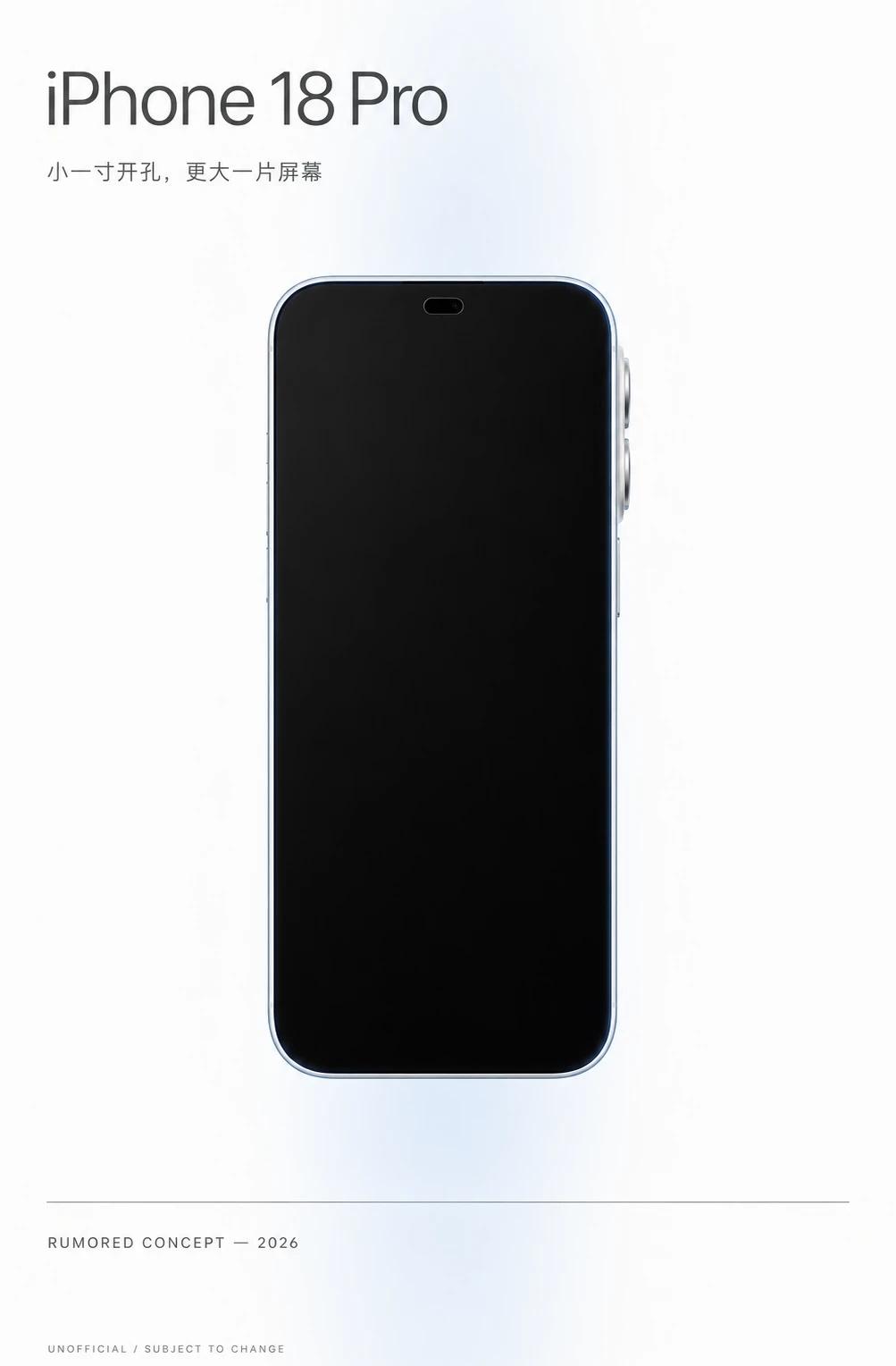 家人们谁懂啊！iPhone 18 Pro Max的“灵动岛”这次直接瘦成一道闪电