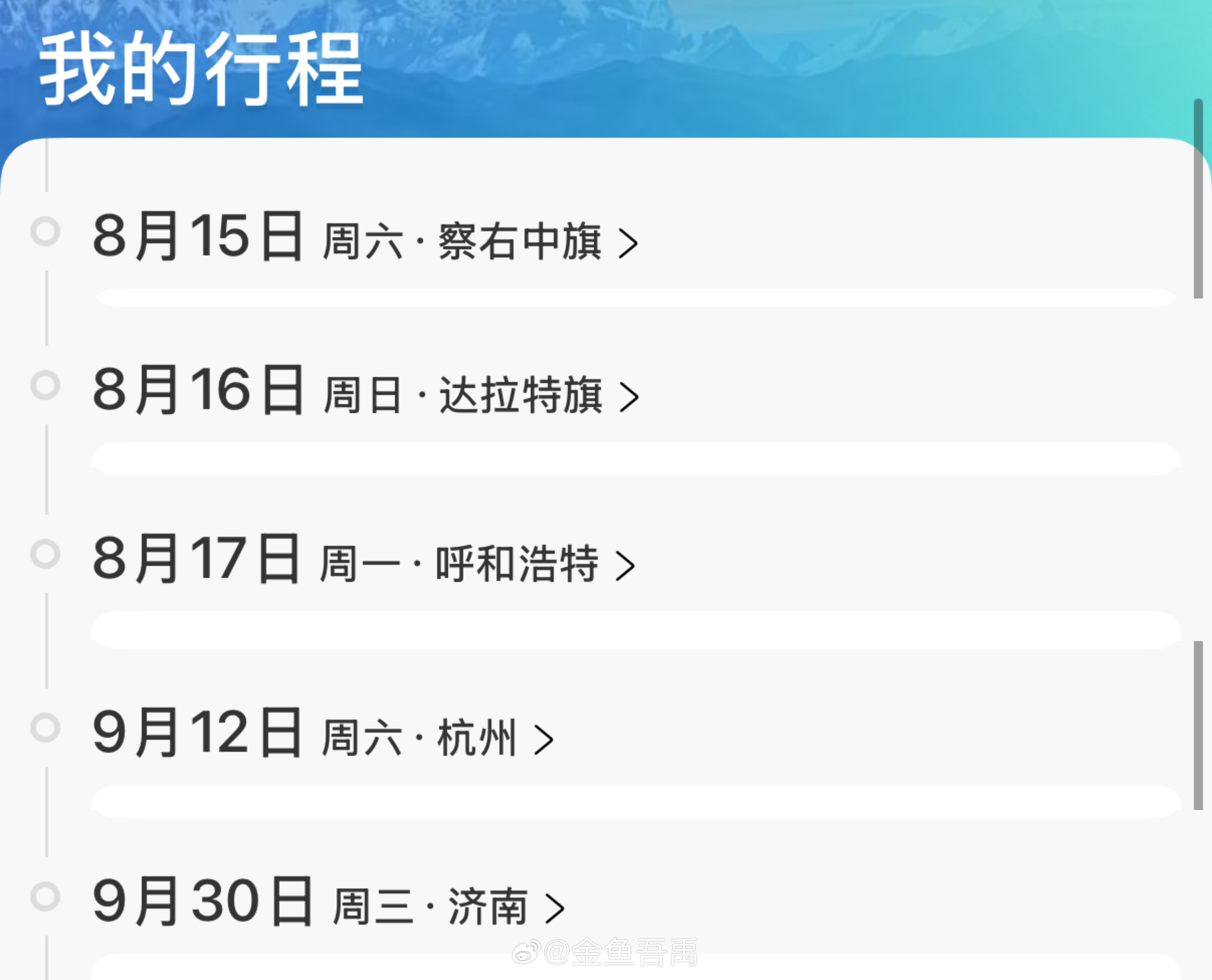 七月到十月都很幸福