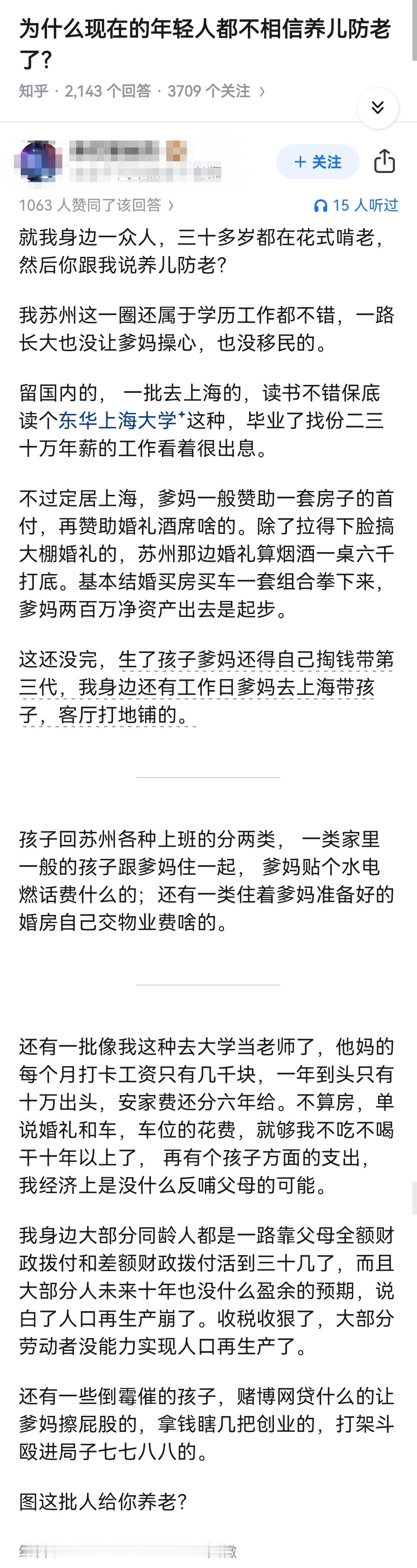 为什么现在的年轻人都不相信养儿防老了？ 