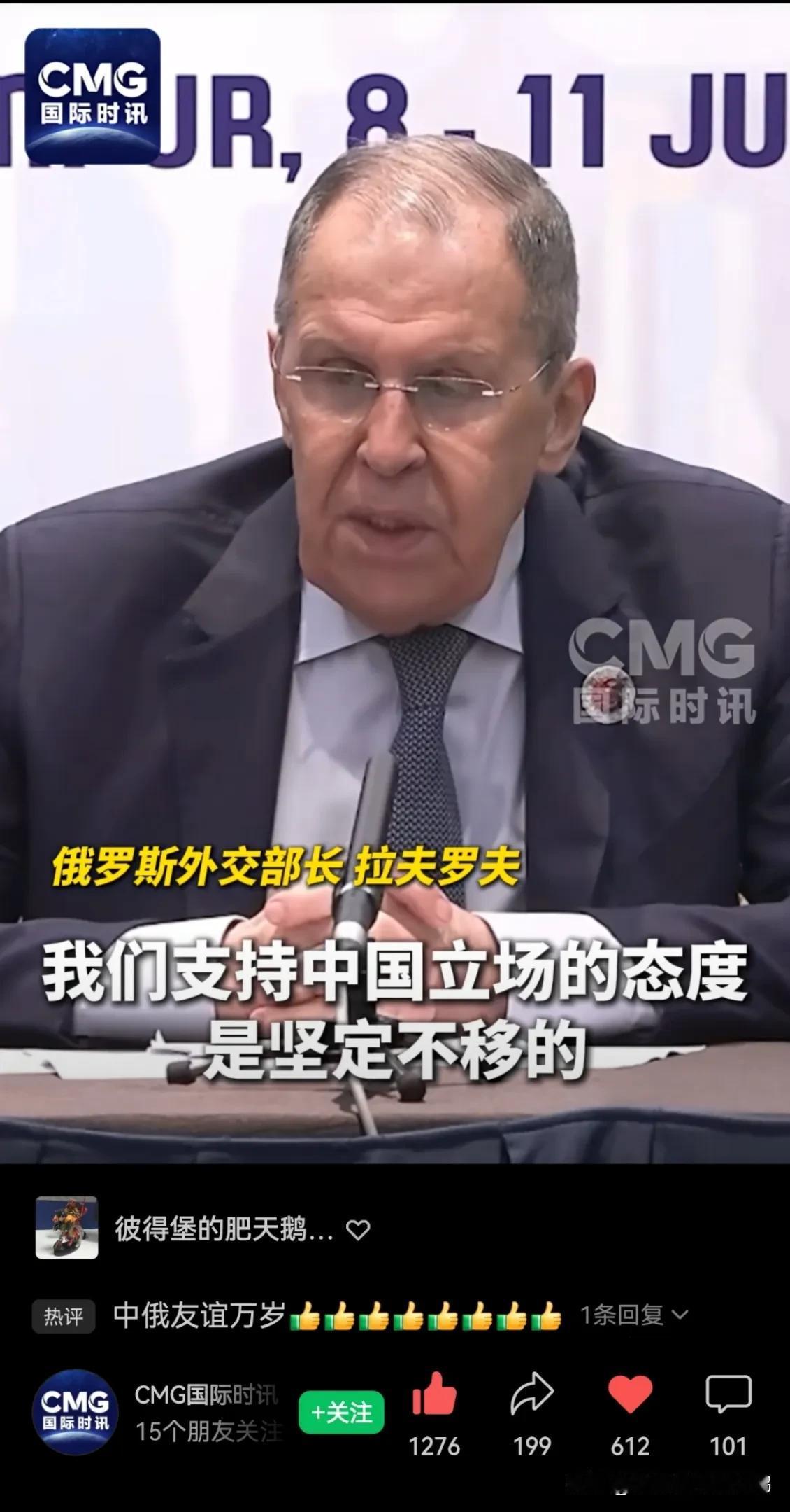 #俄外长重申坚定支持一个中国原则#
俄罗斯外长谢尔盖·拉夫罗夫的这番话中的重点在