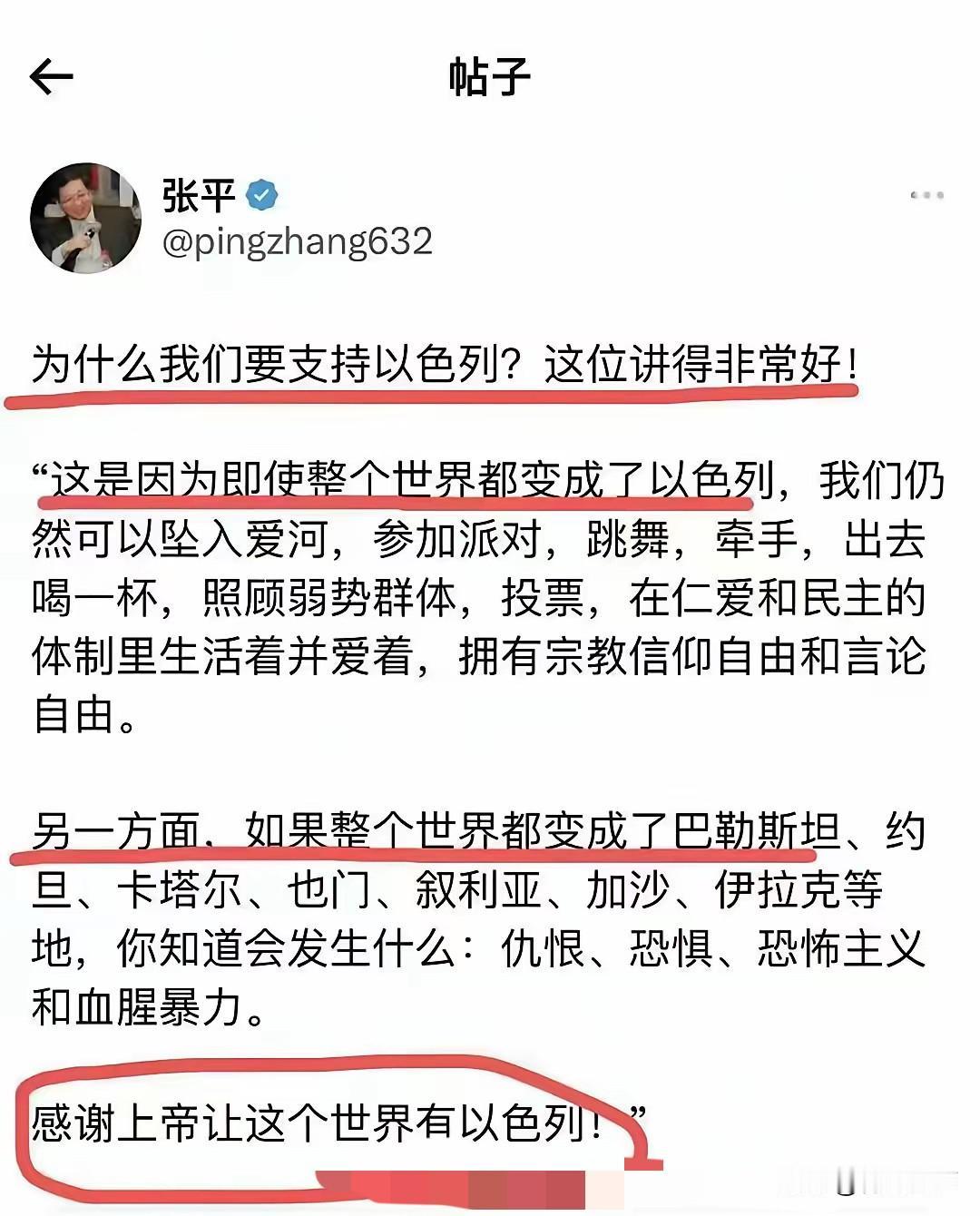 这位以色列死忠粉的言论，在让人大开眼界的同时，也让人百思不得其解，
这世界可以这