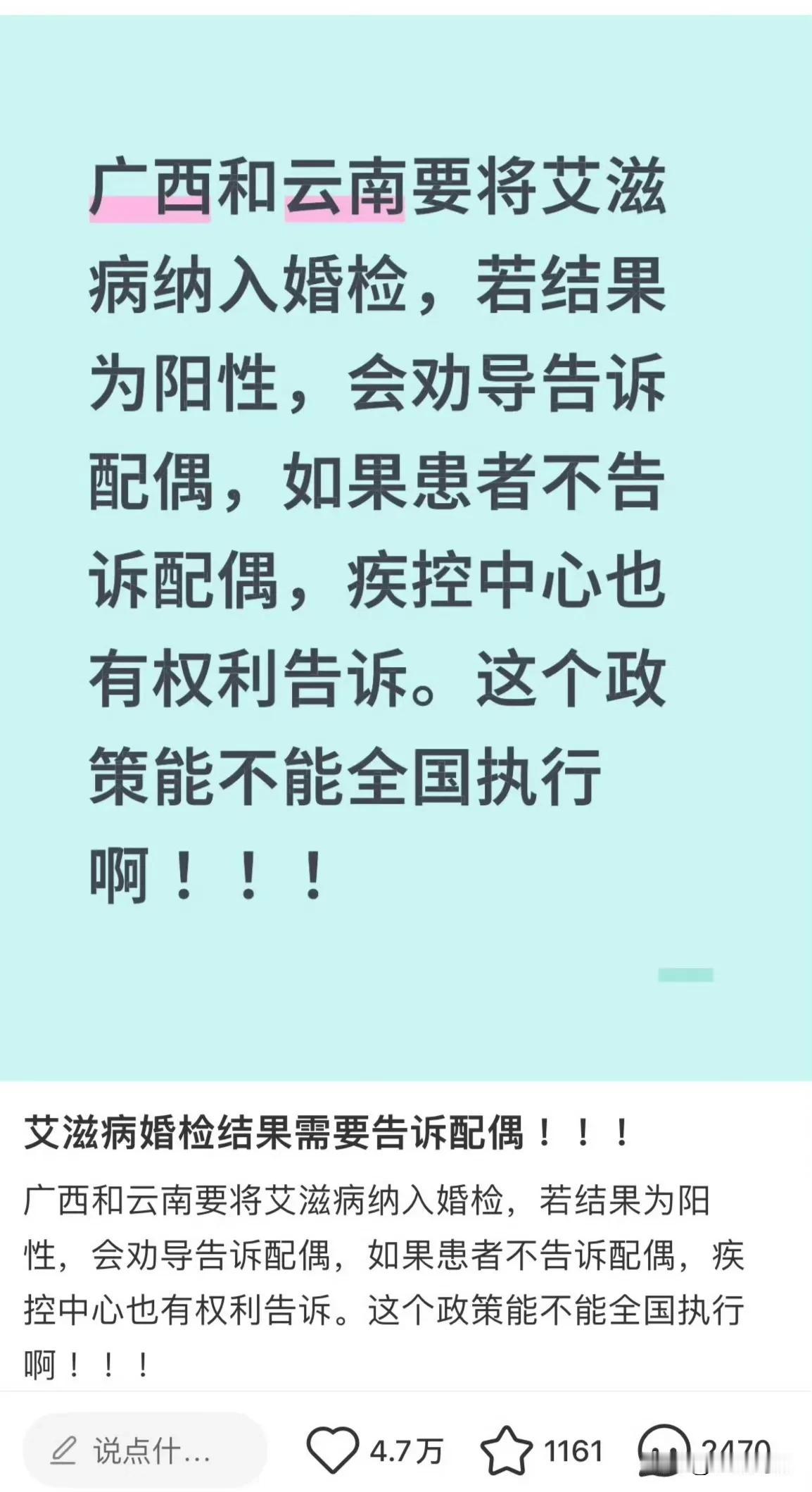 要害谁呢？建议传染病八项都如此执行
他们的隐私是隐私 别人的命不是命了？孰轻孰重