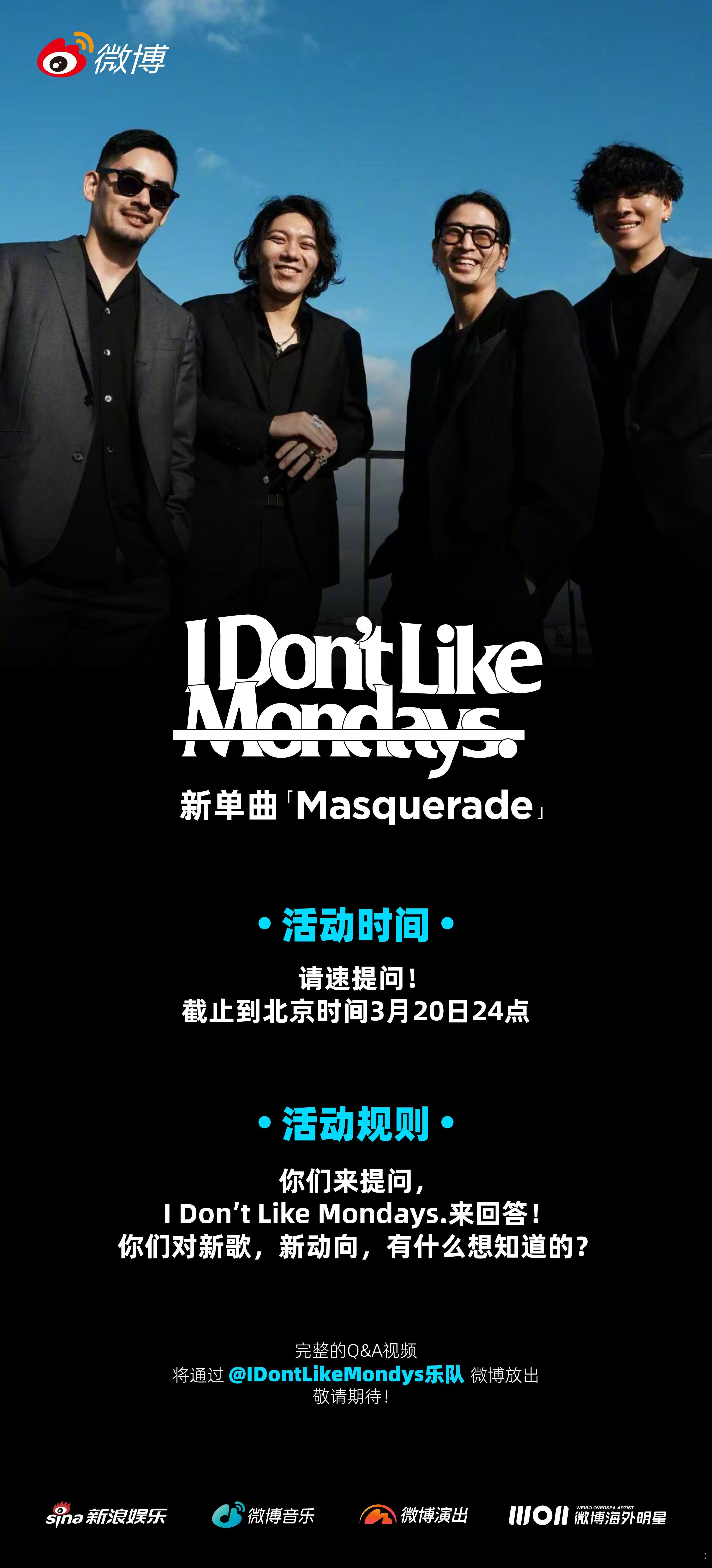 乐迷近距离 第一次的亚洲巡演正在如火如荼的进行中，同时3月3日也发行了全新单曲《