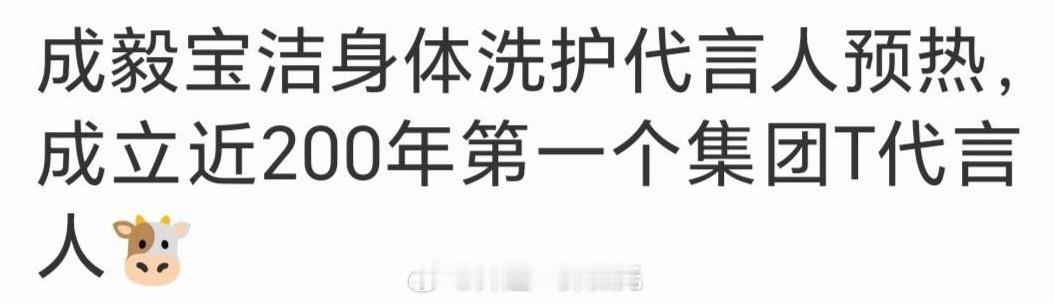 哈哈，为了成毅，铁树都得开花 ​​​