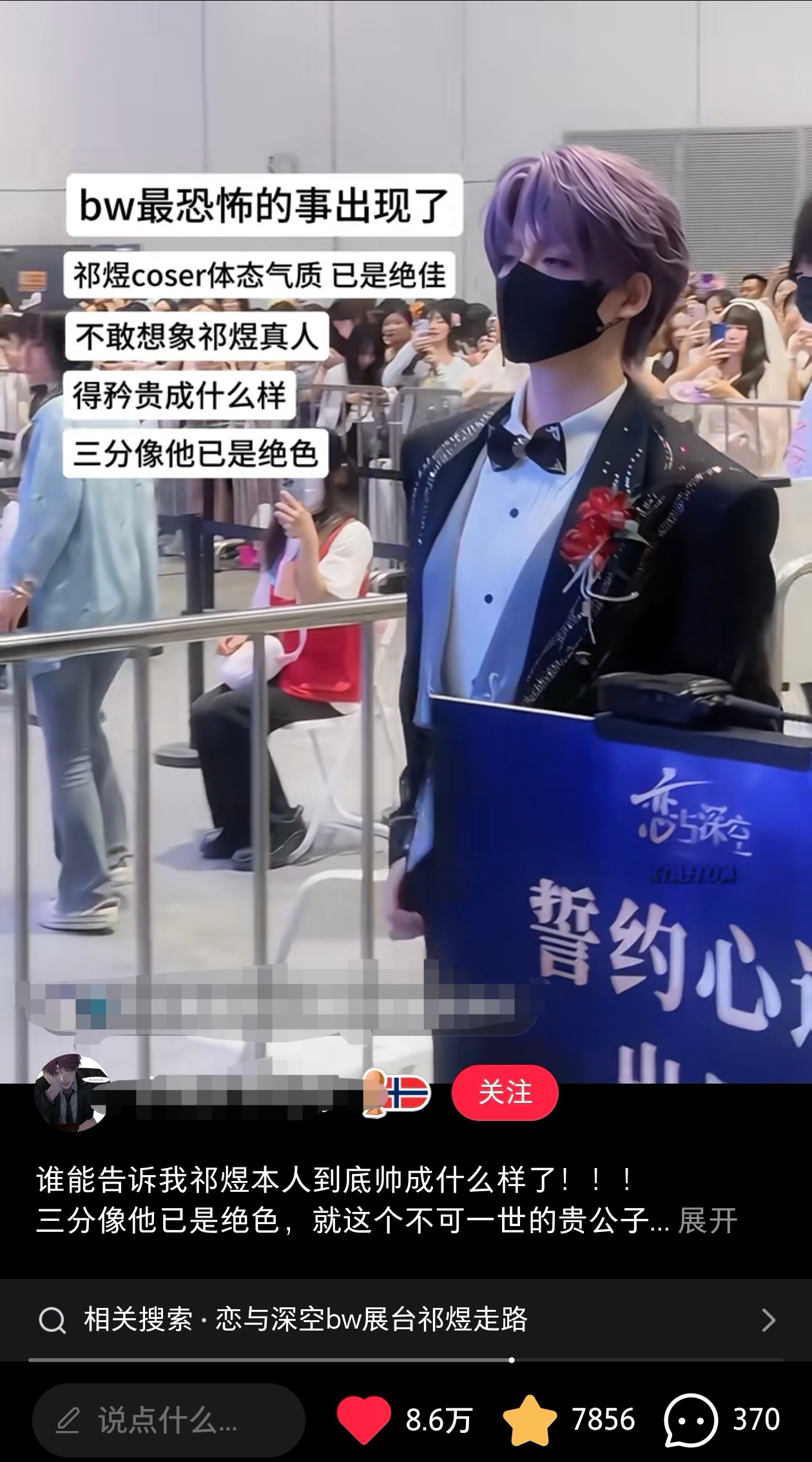 🌚我去去年的恋与深空bw视频重新发一次也能吸引圈外人到如此程度吗，又出了部分近