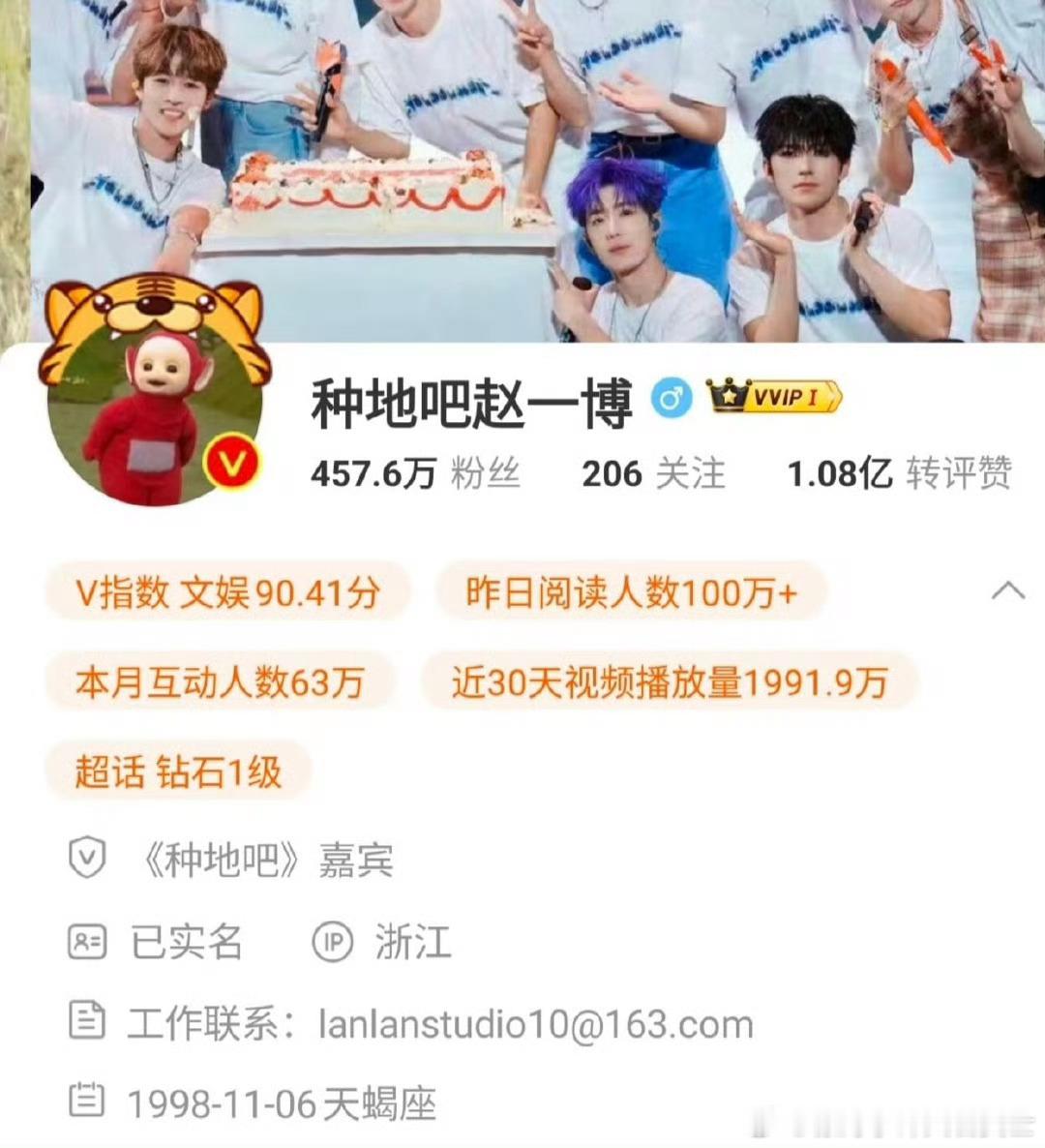 赵一博更新简介  赵一博改了简介💧增加了公司一栏：“一条十个勤天（杭州）农业发