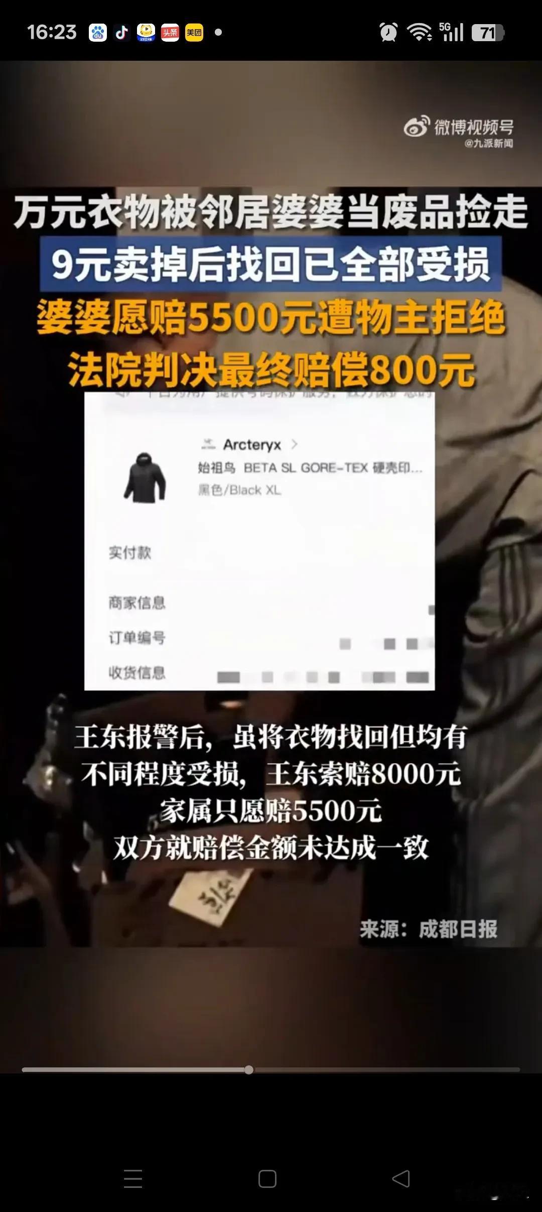 成都小伙把1.5万的始祖鸟套装放家门口等快递，转身就被88岁邻居婆婆当废品卖了9