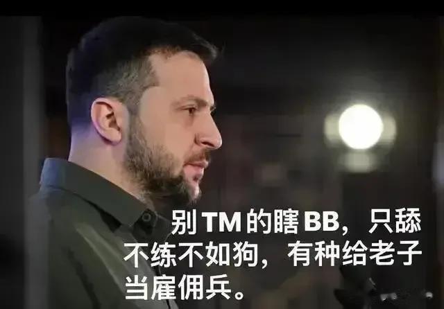 乌克兰军人要深思了，自己在为谁拼命？自己国家的国企全部被美国零元没收了！谁在残害