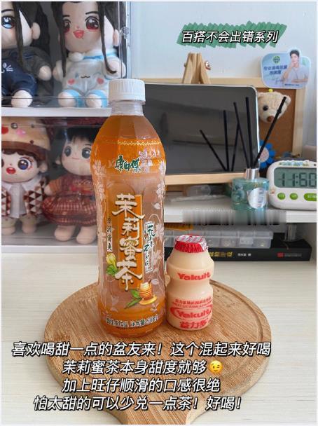 便利店饮料DIY好喝➕好喝＝更好喝​​​我的宝藏食谱 ​​​