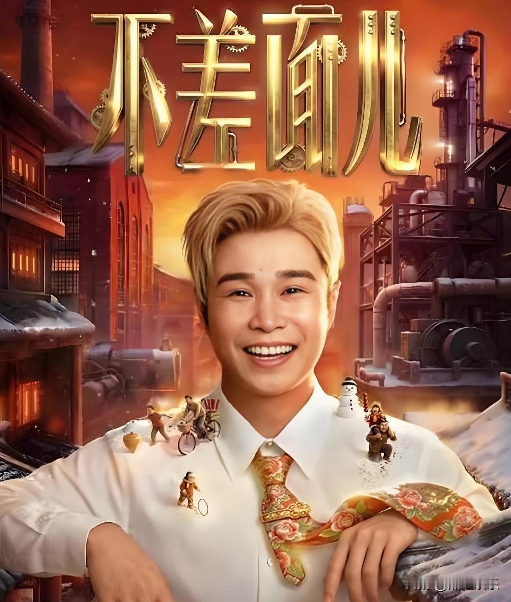 现在谁敢信？2026年还有199元的演唱会，而且不是那种小打小闹的拼盘，是实打实