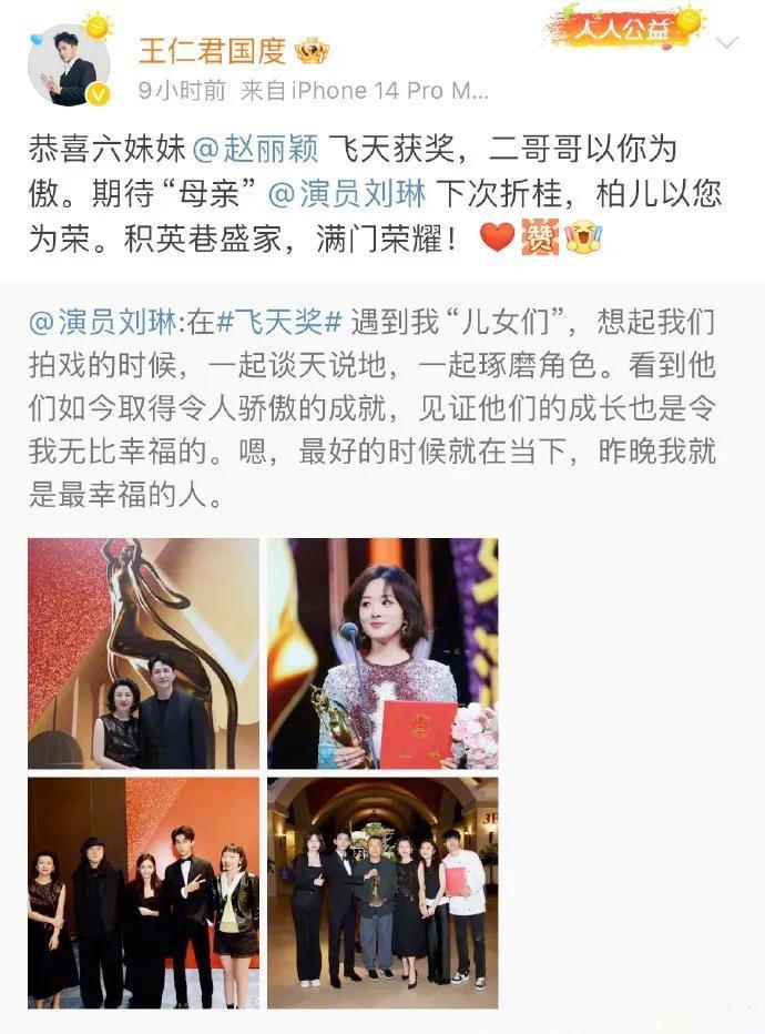 好有爱的一家子，赵丽颖飞天视后以后，大娘子，二哥哥都为明兰高兴，没想到穿越到现代