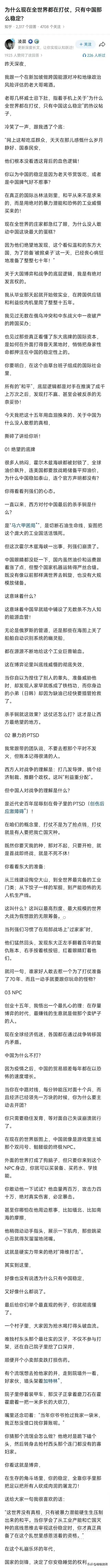 分析的非常透彻，现在国际博弈，战与和的主动权已经在我们自己手上。

战，我们有战