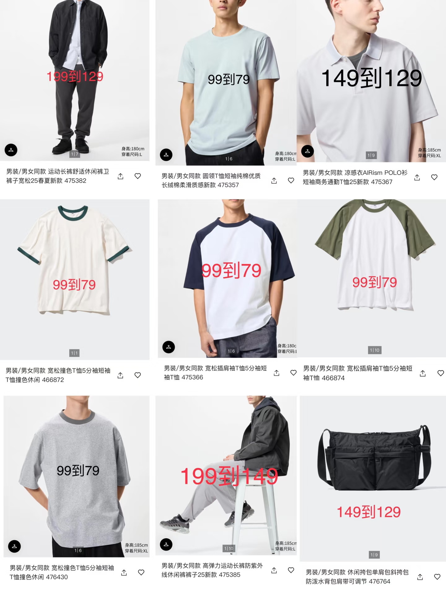 优衣库5.19到5.22日限时降价商品合集来了， 小程序已经更新价格...
