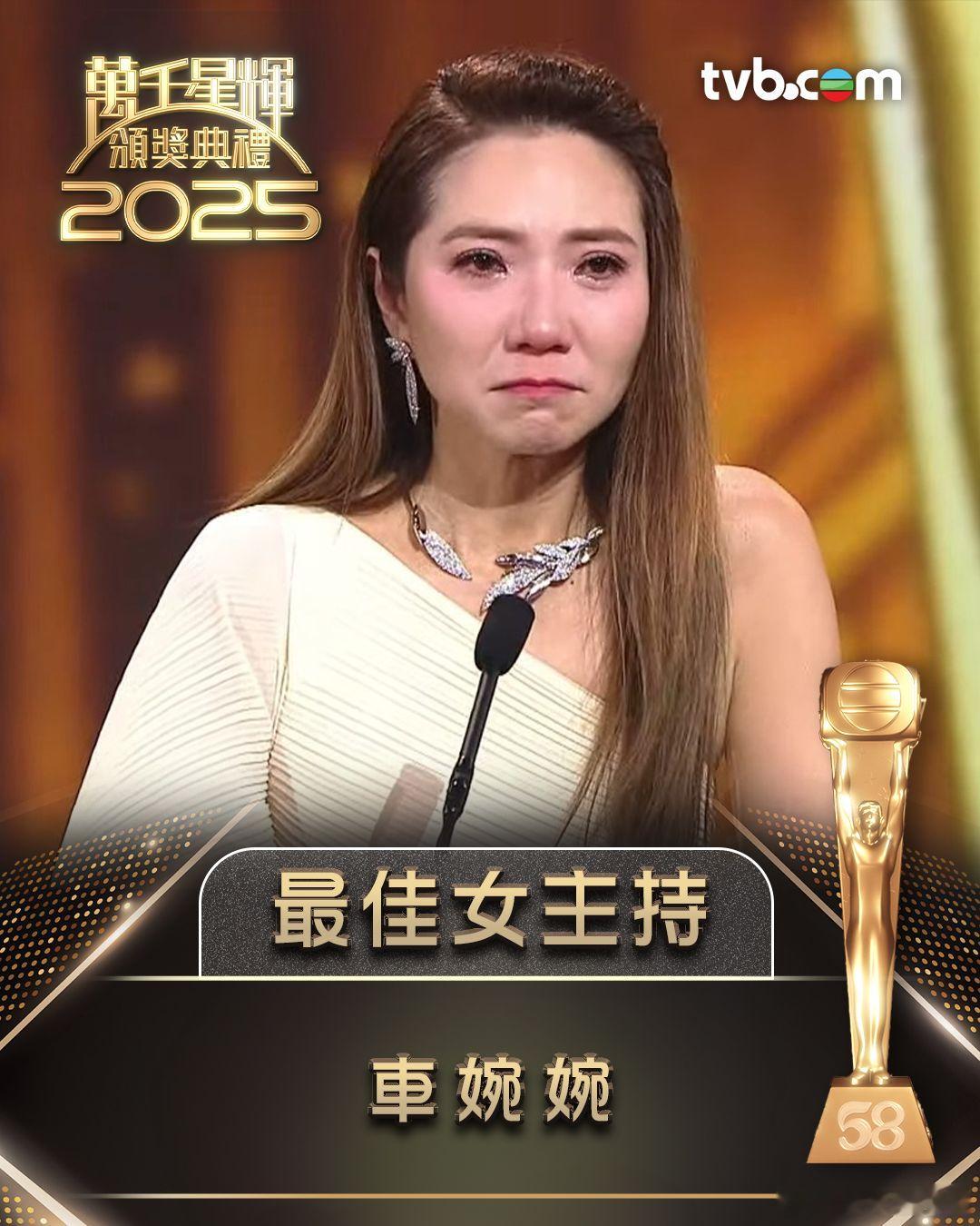 万千星辉颁奖典礼2025 最佳女主持：车婉婉最后五强：陈贝儿、麦美恩、车婉婉、朱