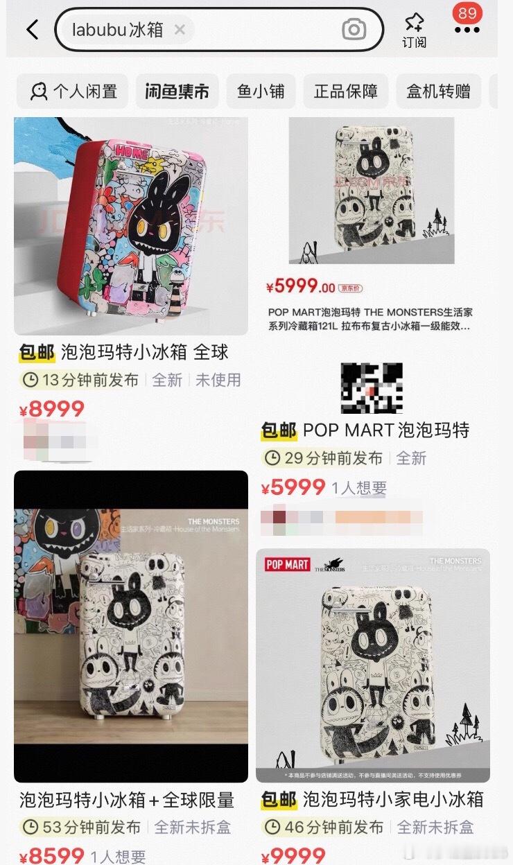 labubu同款容积冰箱仅售1千到2千元这个限量版的小冰箱真的是很可爱，但是太贵