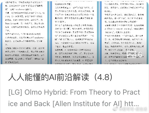 [人人能懂AI前沿] 从混合架构、工具幻觉到自我模拟：AI如何更“聪明”地思考？