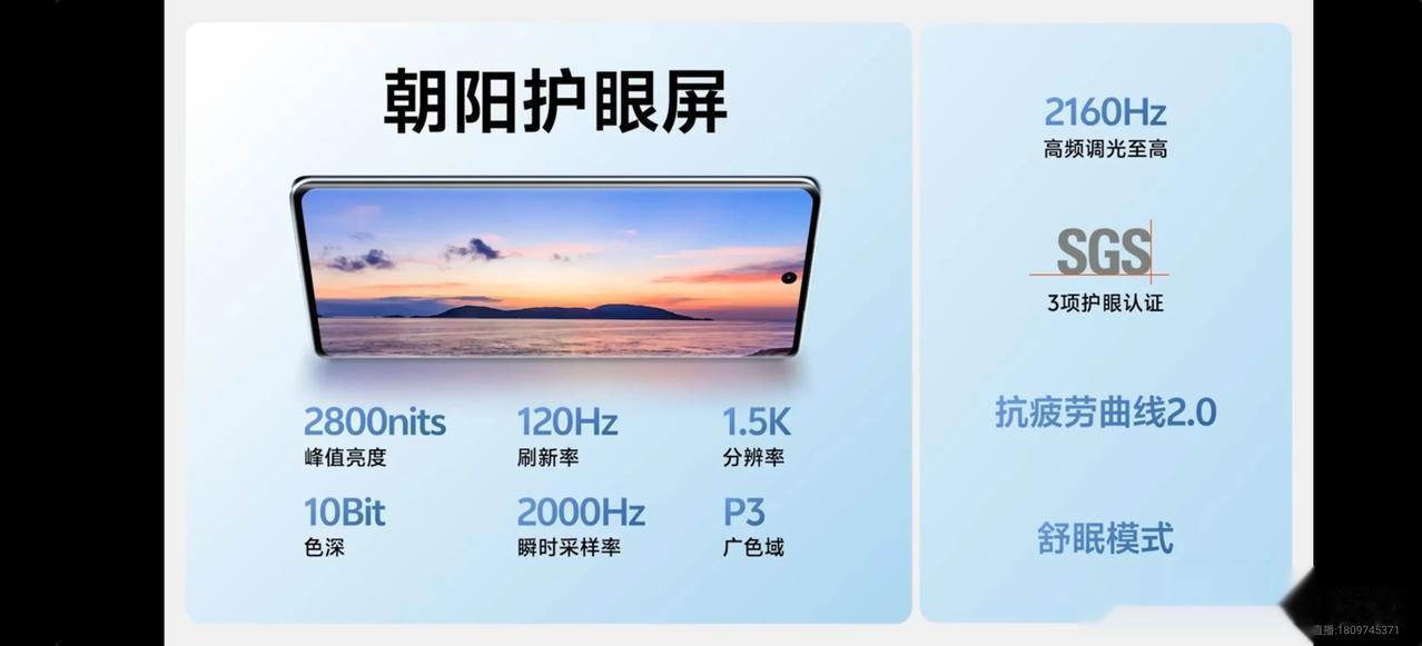 vivo和联发科经过20个月联合研发，为vivo S18 Pro带来超旗舰芯片天