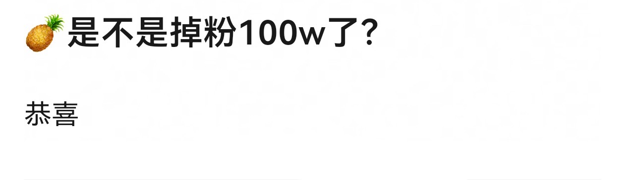 白鹿掉粉100万了？王鹤棣粉丝都修复了，她怎么还在掉？ 