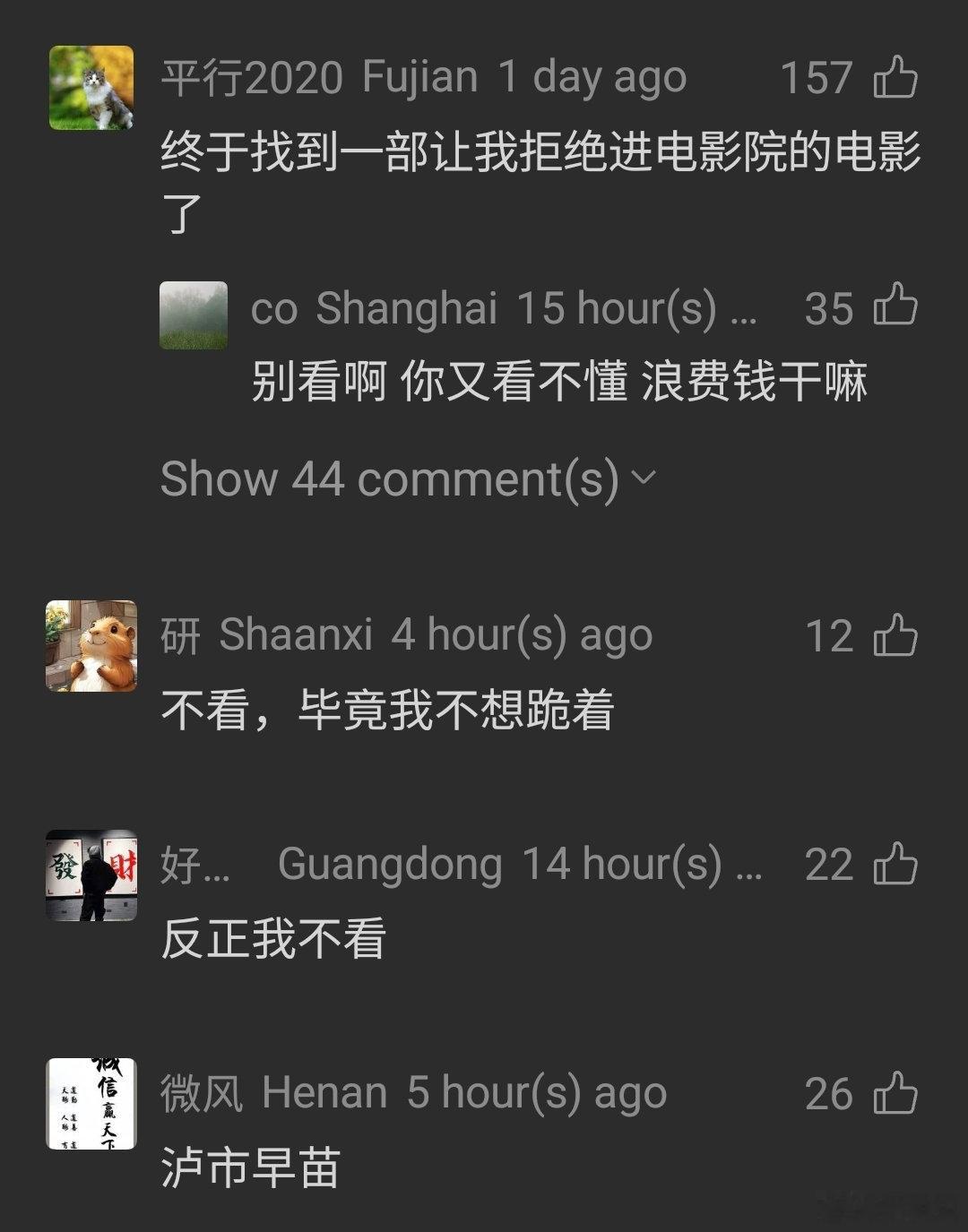 《奥德赛》首映，女主持半蹲着采访导演和演员被喷是“看到洋人就跪了”。但是很容易理