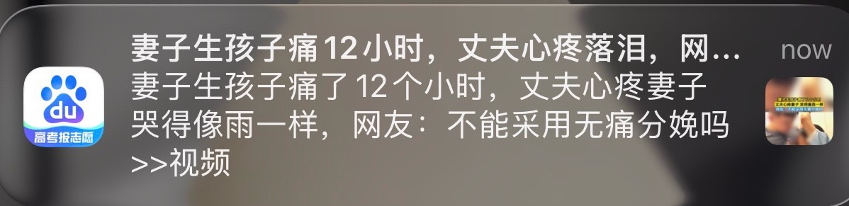 每次看见这种标题我都觉得恶心到底了，生孩子的是女性，遭受疼痛的也是女性，最后却都
