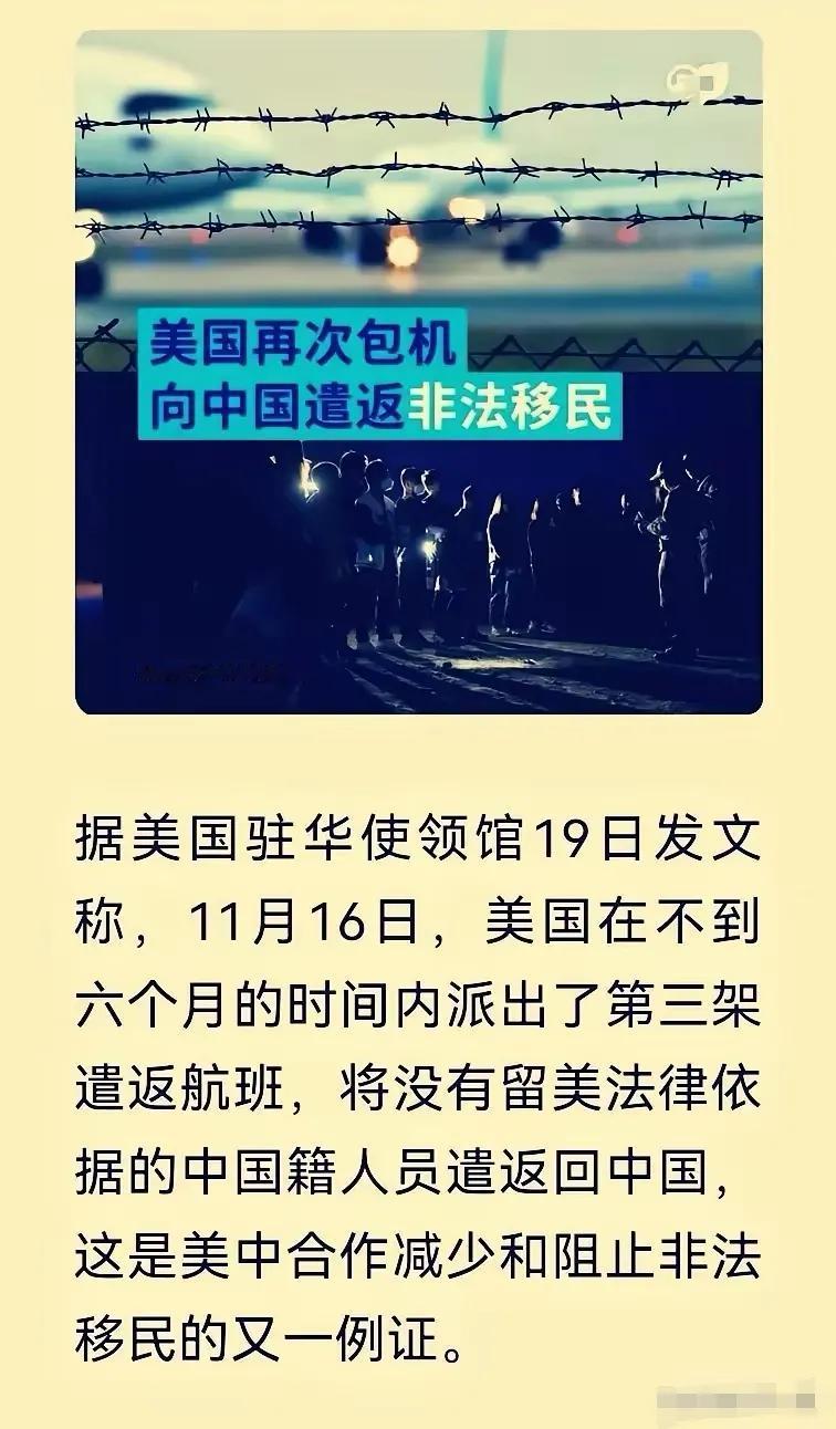 特朗普还没有上台，民主党为了讨好群众，加紧干起了“遣返非法移民的运动”，果然是打