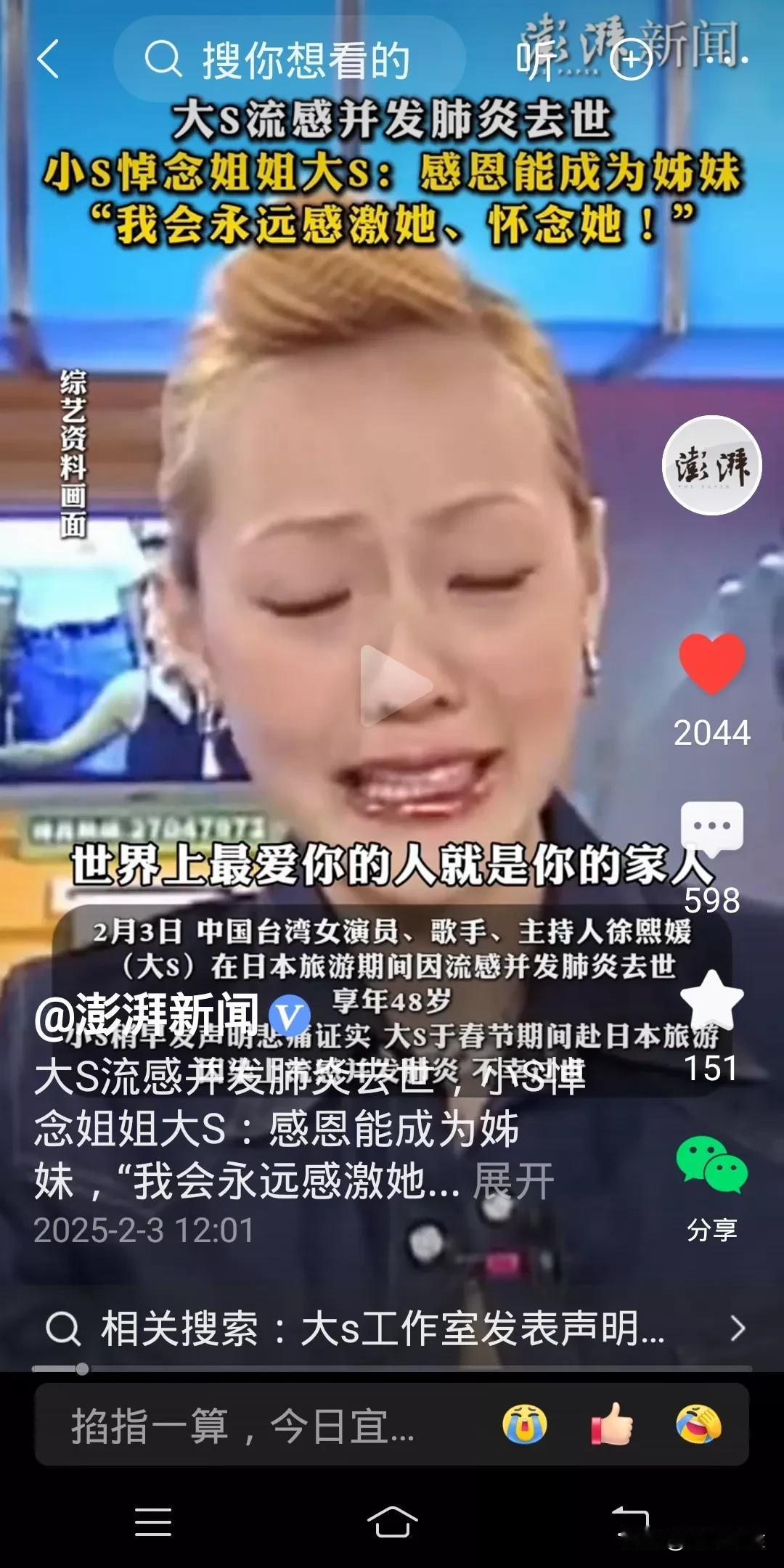 刚才看到这个消息，感到非常突然，非常震惊，非常惋惜。真是人生无常，世事难料啊。