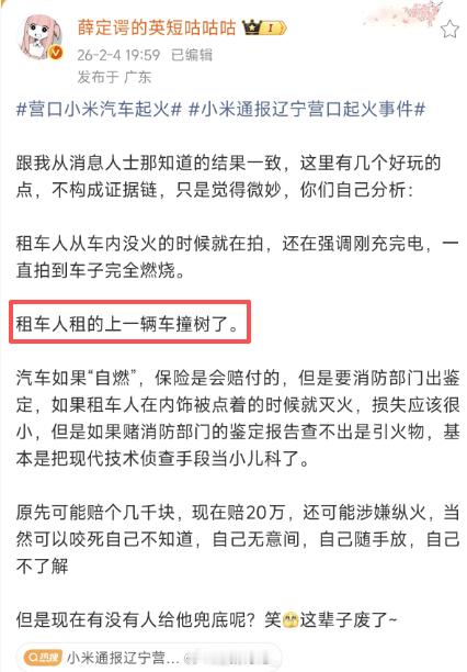 《为什么大家第一反应会往‘商战’猜？》这套操作太不像个人随机事件，反而像有组织、